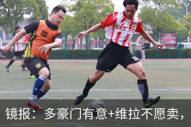 镜报：多豪门有意+维拉不愿卖，但阿森纳相信自己领跑罗杰斯争夺